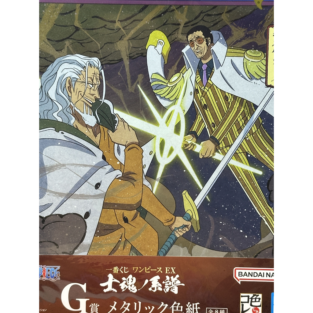 ⚔️🌟 โปสเตอร์แข็ง – Silvers Rayleigh & Admiral Kizaru (One Piece) 🌟⚔️ การเผชิญหน้าระหว่าง “ราชานรก” 🕶