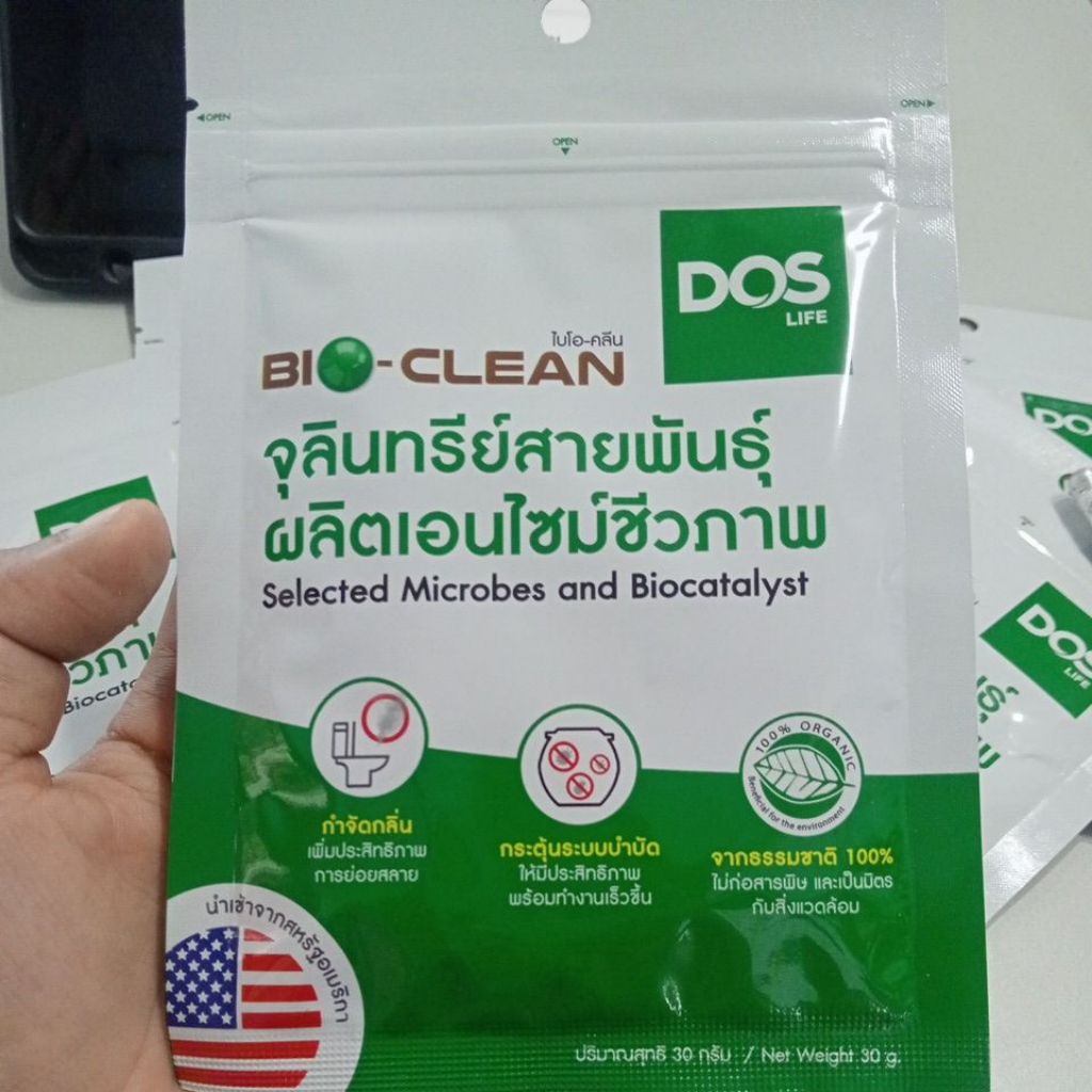 จุลินทรีย์ไบโอ-คลีนDOS ของแท้ สินค้าพร้อมส่ง✅
