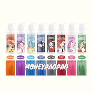 Piko Colori พิโคะ โคโลริ ทรีทเม้นท์เปลี่ยนสีผม Organic Cocon…