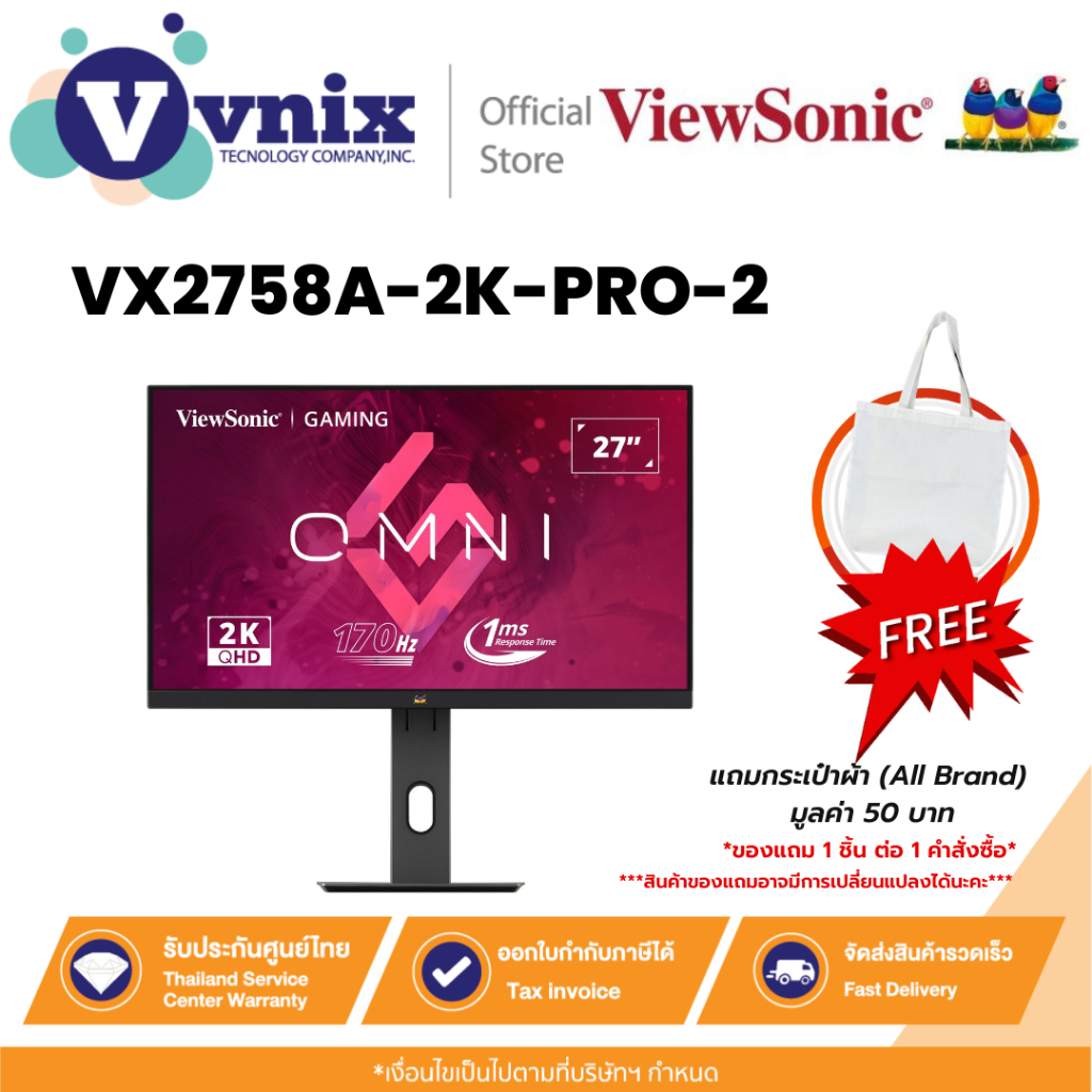 VIEWSONIC VX2758A-2K-PRO-2 จอมอนิเตอร์ 27” 2K 170Hz Gaming Monitor By Vnix Group
