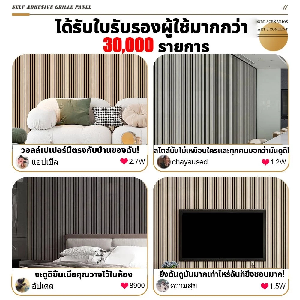 รองรับใบแจ้งหนี้ ใบรับเงิน สติ๊กเกอร์วอลเปเปอร์ วอลเปเปอร์ติดผนัง หนา 4 มม กันน้ำและกันเชื้อรา เหมาะกับผนังทุกประเภท - รูปที่ 7