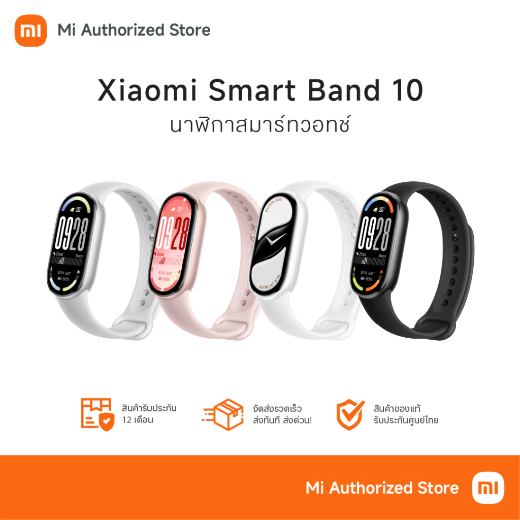 Xiaomi Smart Band 10 เสี่ยวหมี่ สมาร์ทแบรนด์รุ่นใหม่ลาสุด นาฬิกาออกกำลังกาย นาฬิกาฟิตเนส