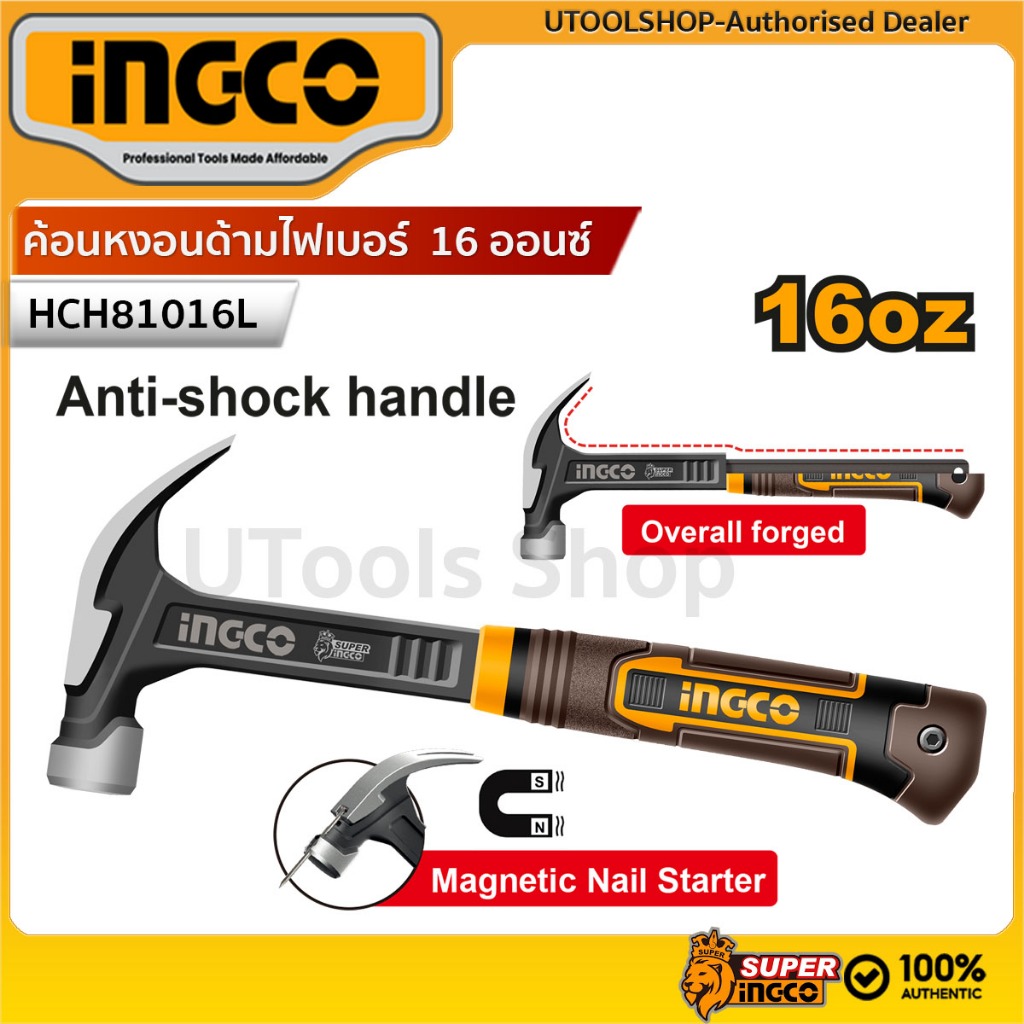 INGCO ค้อนหงอน ด้ามไฟเบอร์ ลดแรงสะเทือน ขนาด 16 ออนซ์ รุ่น HCH81016L