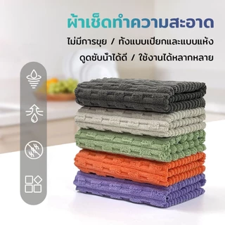 ผ้าเช็ดโต๊ะ 5/10แผ่น 25x25 สีสุ่ม อเนกประสงค์ ซับน้ำได้ดีเยี่ยม แห้งเร็ว เนื้อผ้านุ่ม ผ้าเช็ดจาน