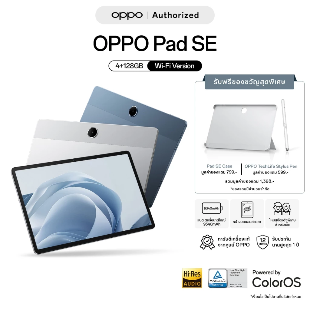 OPPO Pad SE (4+128) Wi-Fi แท็บเลต (4+128) แถมฟรี Pad case หน้าจอถนอมสายตา Kids mode ชาร์จไว 33W แบต 9340 mAh thumbnail 3