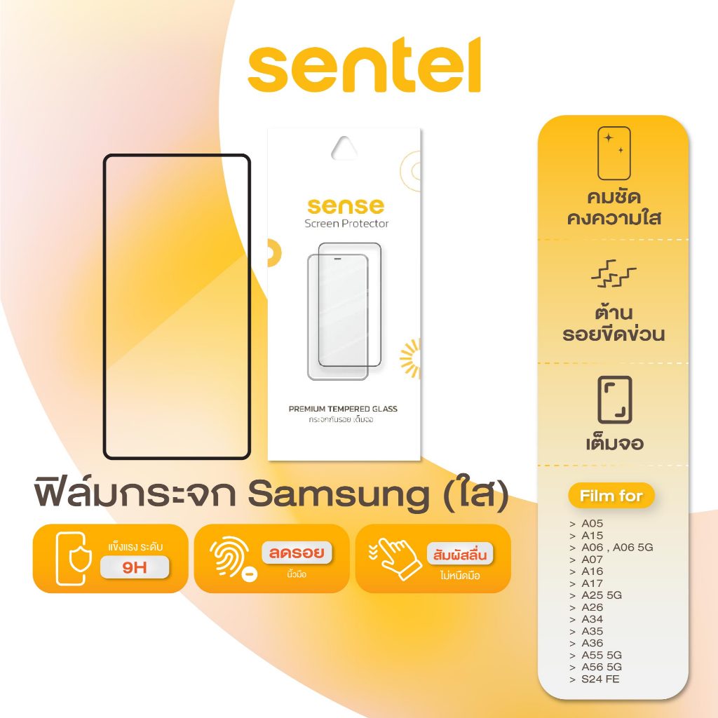 SENSE ฟิล์มกระจก  Samsung สำหรับ  Galaxy   A07,A17 5G ,A17,A16  A26  A 36 A 56 5G  A05, A15 ,A25 5G,,A34,,A35 ,A07,A17
