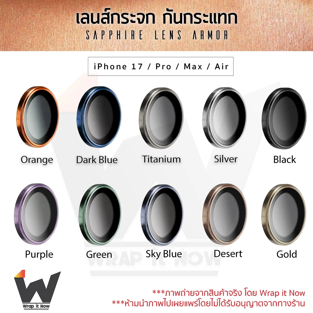 เลนส์กระจก กันกระแทก เลนส์กล้อง ครอบกล้อง Sapphire lens armor ใช้สำหรับ iPhone17 / 17Pro / 17ProMax / 17Air