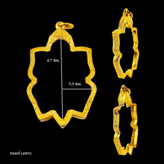กรอบทองอิตาลี งานพับหลัง กรอบเต่าพุทธคุณ ขนาด   3.3*4.7