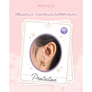 Motta Pick Your Aura Online Exclusive ต่างหูห่วงมีจี้สายมู เสริมออร่าความปัง ดึงดูดพลังงานดีๆให้รายล้อมในทุกวัน