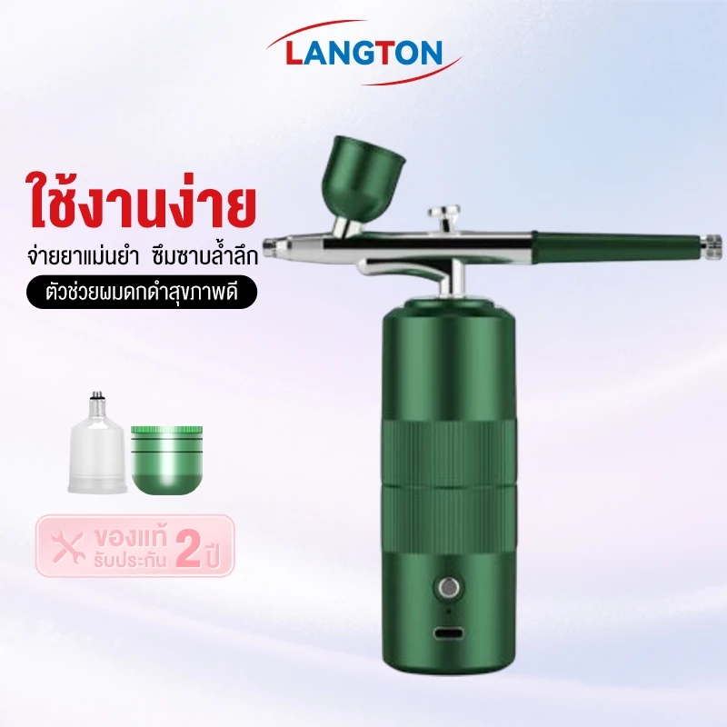 Langton เครื่องพ่นสารเคมีนาโน Cordless Airbrush Paint Tool เครื่องพ่นสเปรย์ออกซิเจนนาโน ชุดแอร์บรัช Oxygen Injectorอเนกป