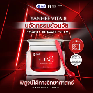 Yanhee Vita8 Cream ยันฮี ไวต้า8 ครีม ลดริ้วรอย ผิวหย่อนคล้อย จุดด่างดำ ผิวเรียบเนียน กระจ่างใส