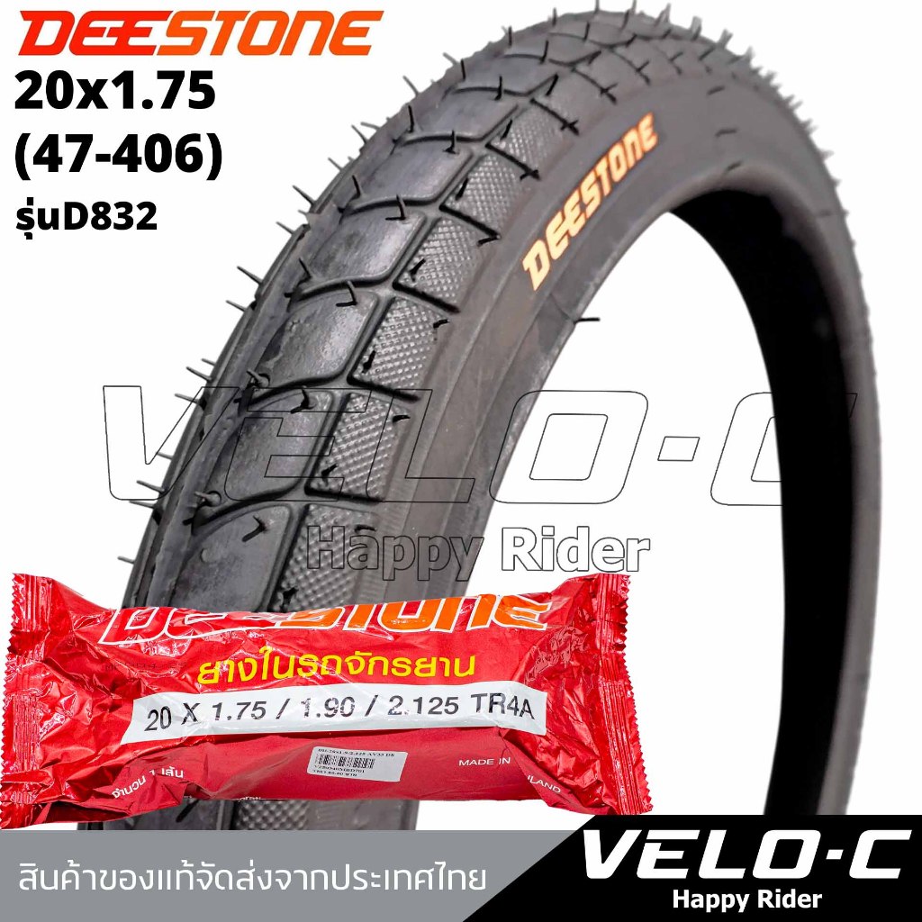 ยางนอกจักรยานขนาด 20x1.75 (47-406) ลายเรียบ ยี่ห้อ Deestone ยางนอก20นิ้ว ทนทาน ถึงเร็วส่งจากในไทย