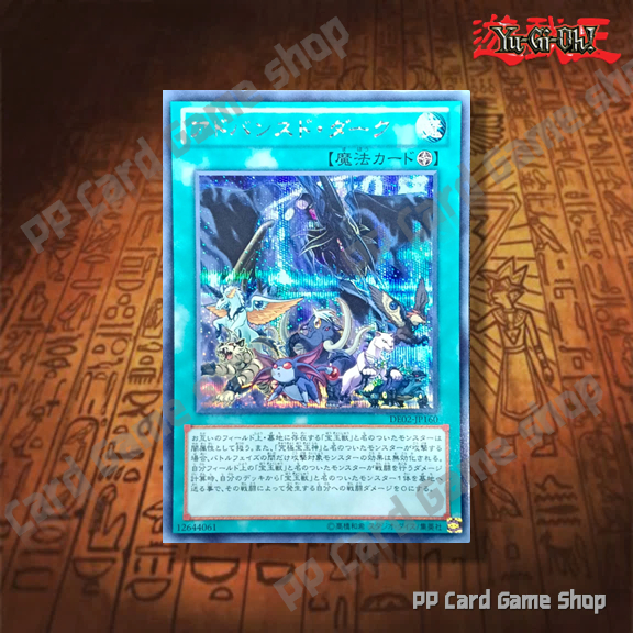 Advanced Dark [DE02-JP160] (Secret Rare) 12644061 การ์ดยูกิ Yugioh ! ลิขสิทธิ์แท้ ภาษาญีปุ่น