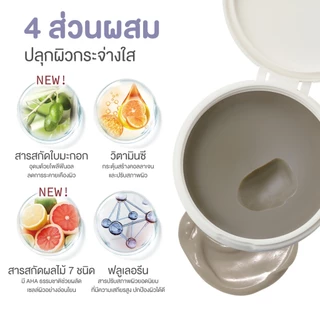 ดูโอ คลีนซิ่งบาล์มสูตร White ผิวสว่างกระจ่างใส ไม่หมองคล้ำ DUO The Cleansing Balm EX White 66g.