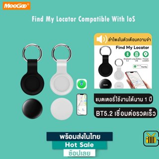 MeeGoo Air Tag อุปกรณ์ตั้งตำแหน่  Bluetooth Tracker GPS Trac…