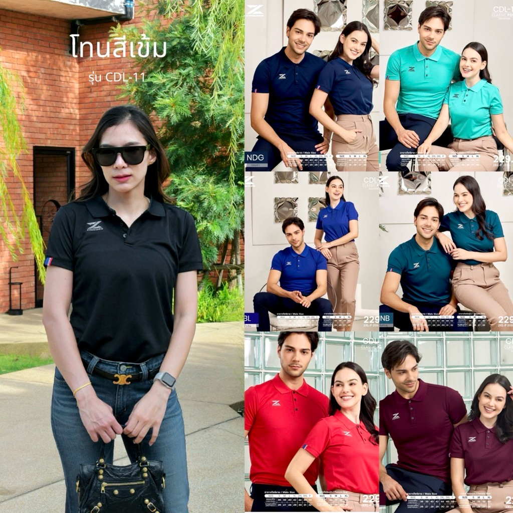 CDL-11(โทนเข้ม) รุ่นClassic เรียบหรู ระบายอากาศ ต้นแขนใหญ่+1ไซส์