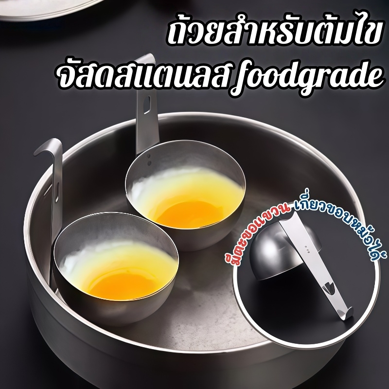 304หม้อสแตนเลสต้มไข่สร้างสรรค์ไข่ดาว ทำอาหารเช้าง่ายขึ้น หม้อไข่ต้นมีทั้งหมด3สี สีดำ สีเงิน สีทอง