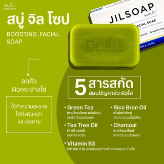 [ของแท้] แถมสบู่ 2 ก้อน ครีมทาฝ้า Dr.JiLL Advanced Melasma 3 หลอด 15ml.