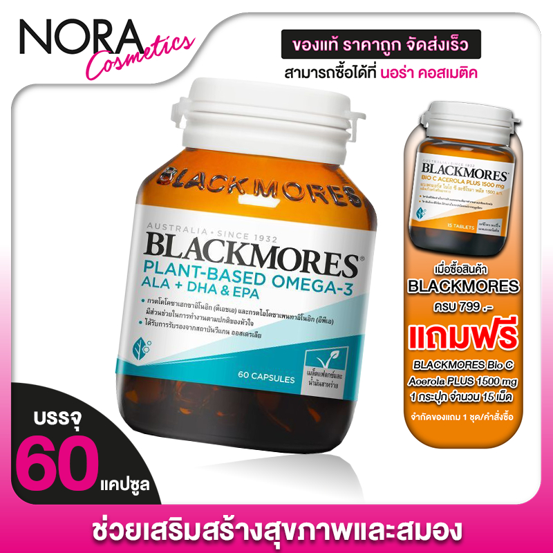 Blackmores Plant Based Omega-3 ALA+ DHA & EPA
