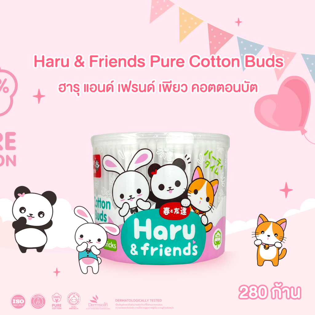 (1 กระปุก) Haru รูปที่ 3