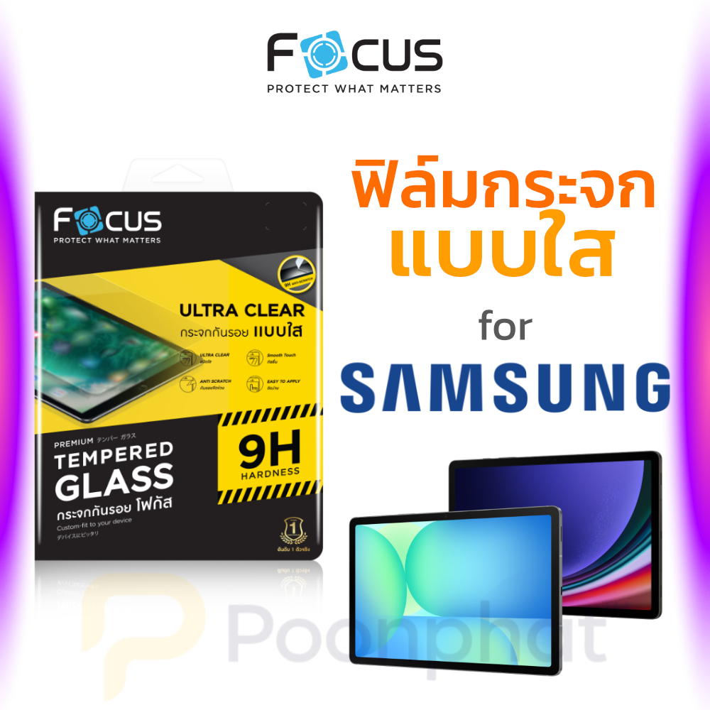 Focus ฟิล์มกระจกใส for Samsung Tab S7 S8 S9 S10 S11 FE Plus Ultra A7 A8 A9 Lite Plus 5G