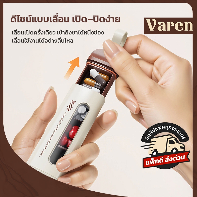 กล่องเก็บยาแบบแท่งพกพา 3 ช่อง รุ่นปิดสนิทกันชื้น
