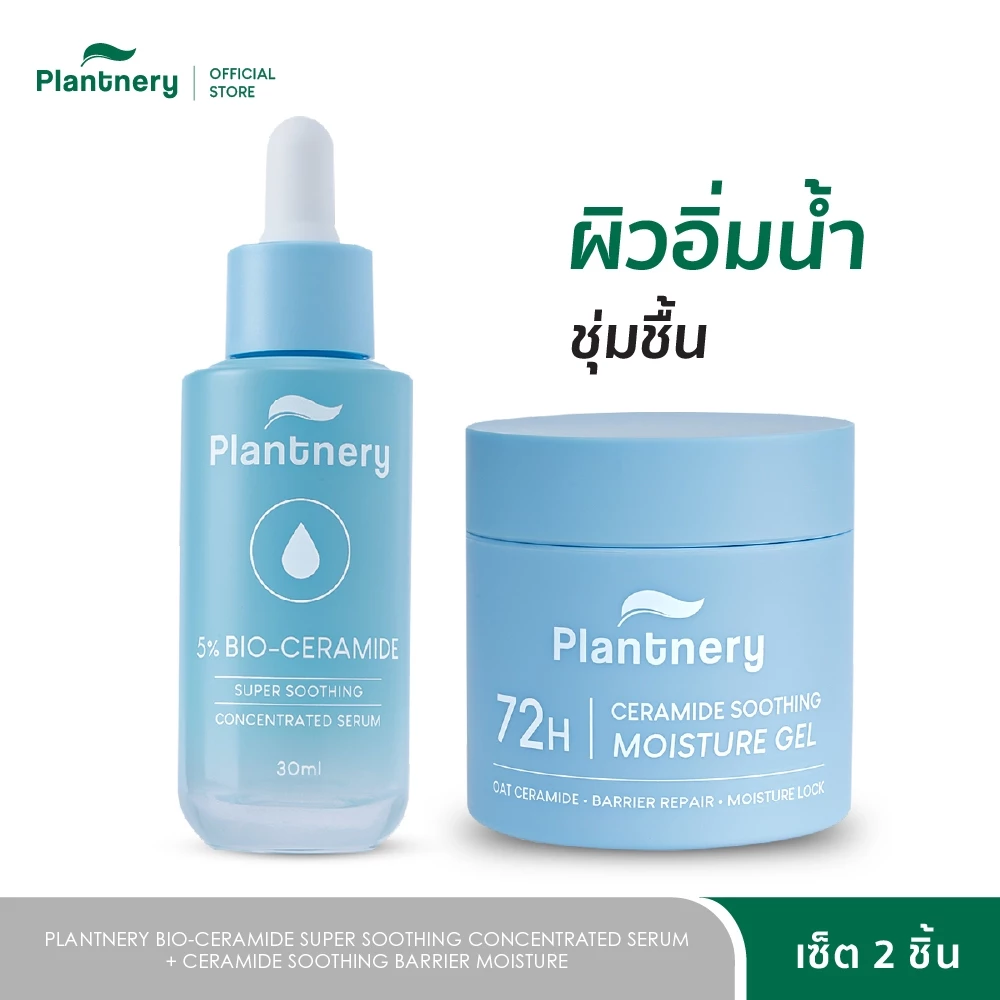 [เซ็ตคู่] Plantnery Bio-Ceramide Serum 30 ml + Ceramide Moisture 60 g