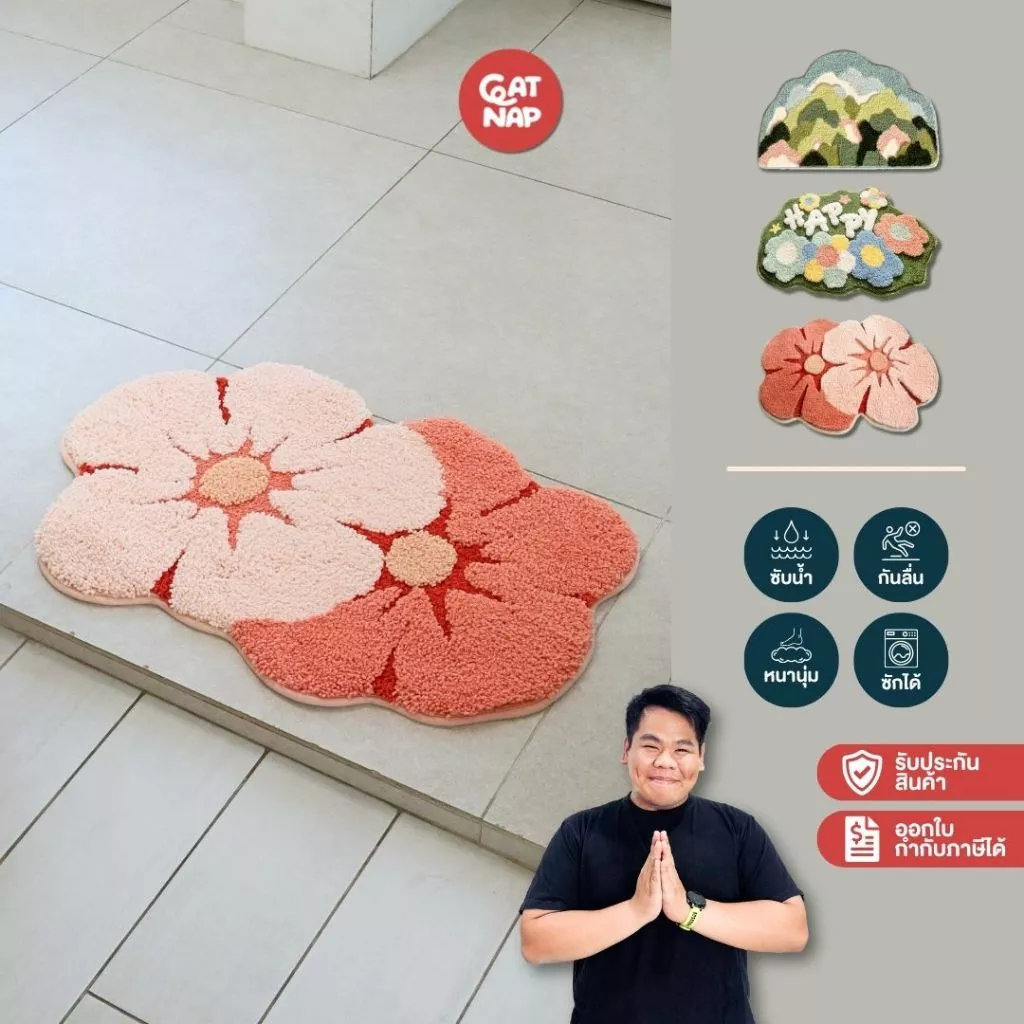 (พร้อมส่ง📦⚡️) CATNAP พรมเช็ดเท้า ขนทอ รุ่น ดอกไม้ภูเขา ขนาด 45x70 cm.