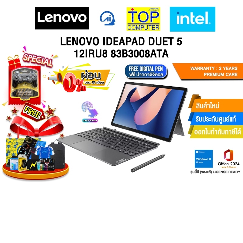 [ผ่อน 0% 10 ด.]LENOVO IDEAPAD DUET 5 12IRU8 83B3008ATA /i7-1355U /ประกัน 2 Years Premium Care -Idea 