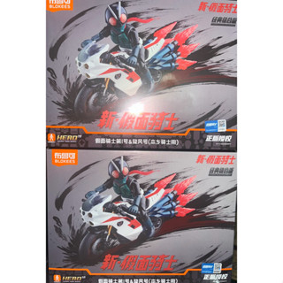 Blokees Shin Kamen Rider Classic Version : Shin Kamen Rider …