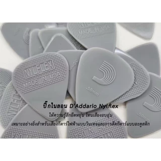 D’Addario® 1NFX2 Nylflex Pick ปิ๊กกีตาร์ ทรงหยดน้ำ ความหนามี 3 ขนาดให้เลือกทำจาก Nylon ** Made in USA **