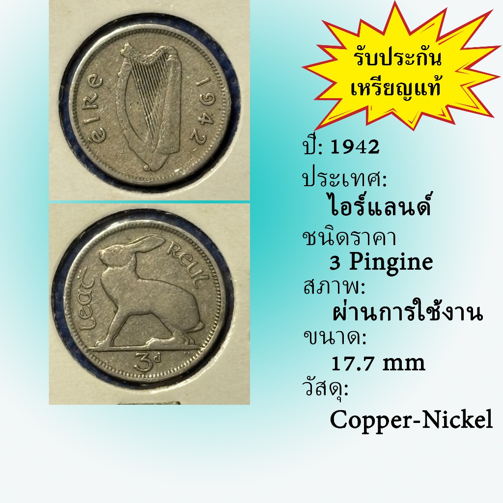 No.62070 ปี1942 Ireland ไอร์แลนด์ 3 Pingine เหรียญต่างประเทศ ของเก่า หายาก น่าสะสม ราคาถูก