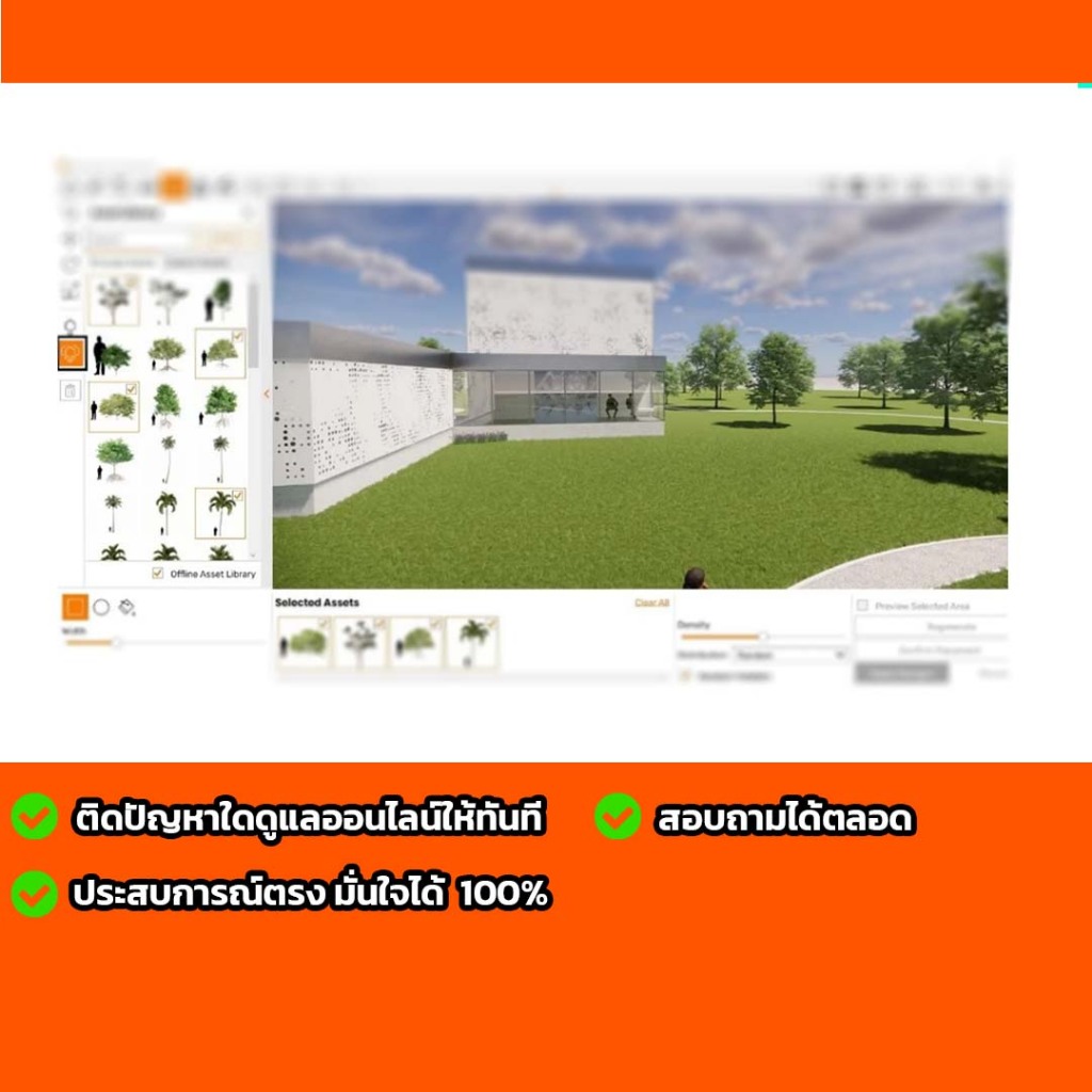 Enscape 4.7 2025 เรนเดอร์ 3d สำหรับ SketChup สอบถามได้เลยครับ