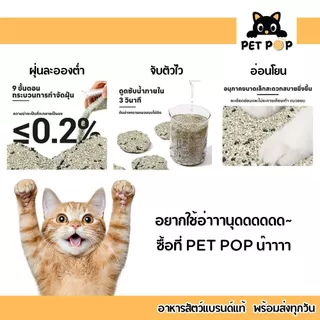 ส่งด่วน ส่งไว🔥 ทรายแมวภูเขาไฟ ดับกลิ่นดีเยี่ยม Petcho Premium Cat Litter เกรดพรีเมี่ยม อ่อนโยนกับเท้าแมว 10 L.