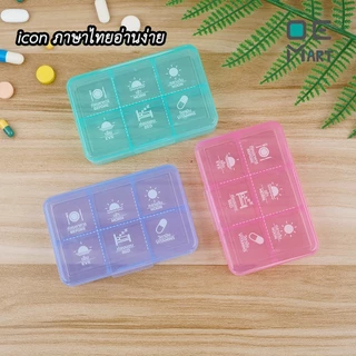 กล่องใส่ยา 6 ช่อง ตลับยา ODDEVEN พร้อมส่ง ตลับยาแบบพกพา ตัวหนังสือภาษาไทยชัดเจน Food Grade BPA Free OE Mart