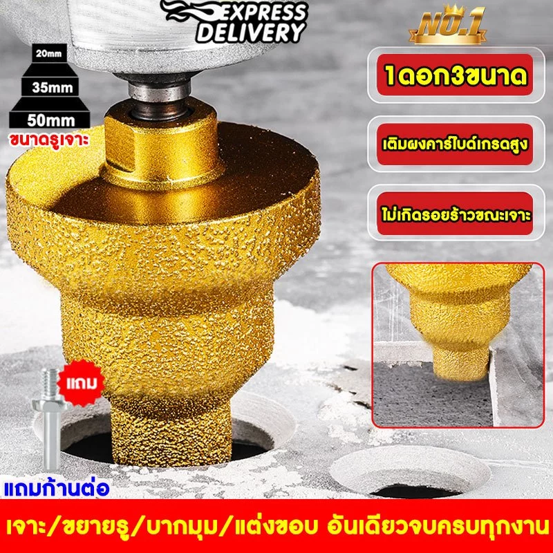 โฮลซอเจาะกระเบื้อง1ดอก3ขนาด เจาะ/ขยายรู/บด/ลบคม ดอกโฮลซอ เจาะกระจก เซรามิค โฮลซอหัวเพชร โฮลซอกระเบื้อง โฮลซอเจาะปูน