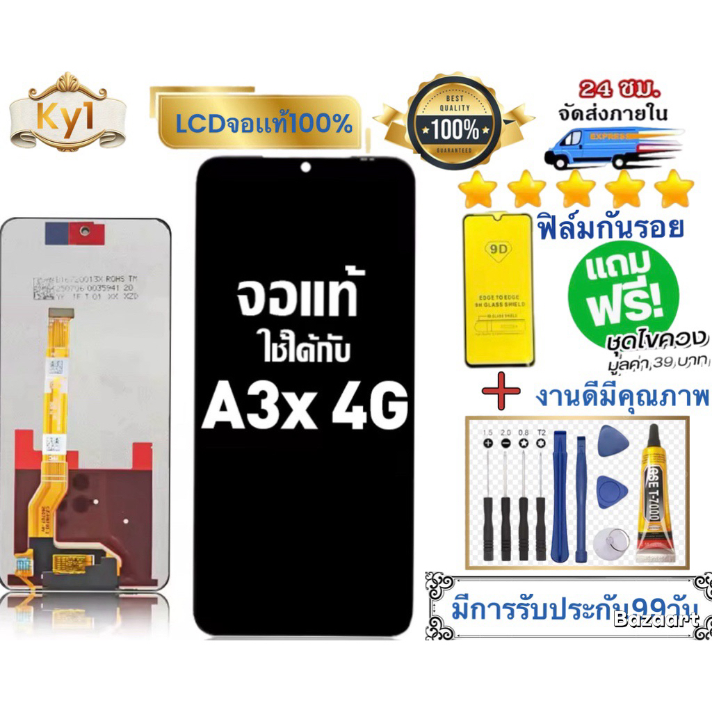 หน้าจอ แบต OPPO A3 4G แท้ หน้าจอ OPPO A3x 4gจอพร้อมทัชสกรีน LCD OPPO a3 X4gสำหรับการแทนที่ เเถมกาว+ไ