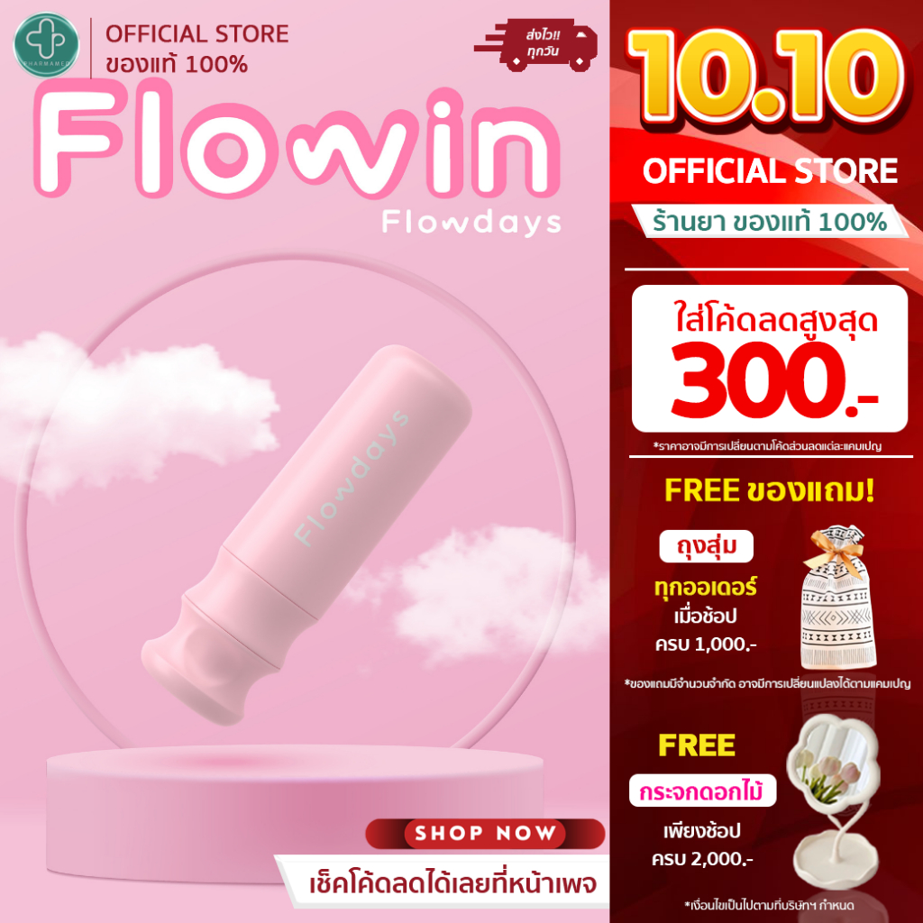 Flowdays - Flowin อุปกรณ์สำหรับใส่ถ้วยอนามัย Flowdays Size A ใช้งานง่าย ใส่สบาย