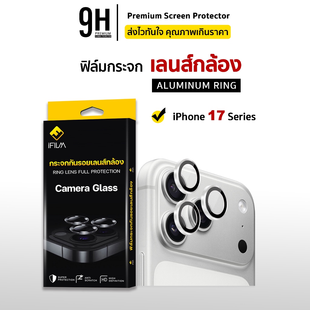 🔥 ฟิล์มกันรอย เลนส์กล้อง ครอบ 9H For iphone 17ProMax 17Pro 17 Air ฟิล์มกระจก ไอโฟน ฟิล์มกล้อง FilmLens Camera Aluminum