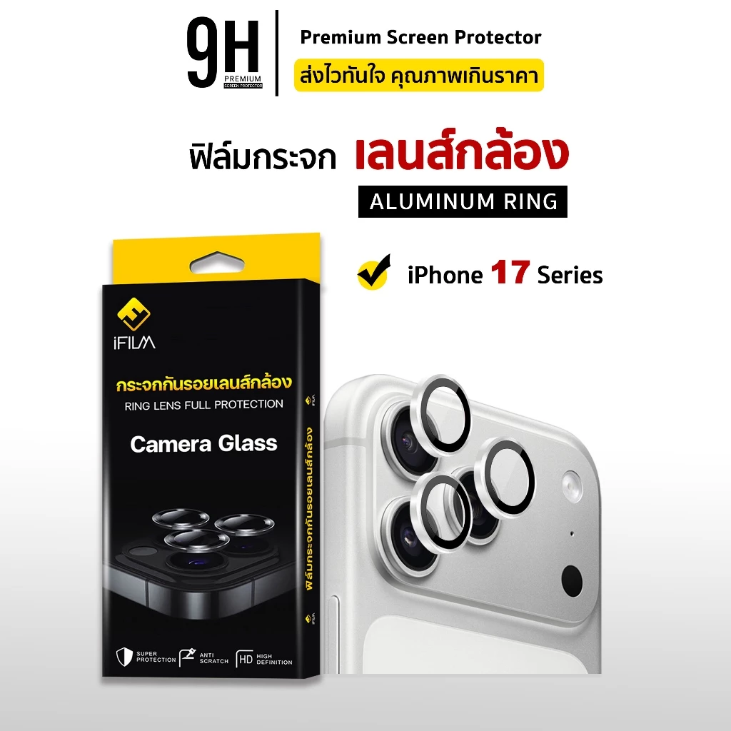 🔥 ฟิล์มกันรอย เลนส์กล้อง ครอบ 9H For iphone 17ProMax 17Pro 17 Air ฟิล์มกระจก ไอโฟน ฟิล์มกล้อง FilmLens Camera Aluminum