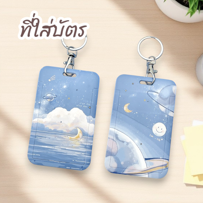 [พร้อมส่ง] Card Holder ที่ใส่บัตรลายท้องฟ้าสดใส สำหรับคีย์การ์ด บัตรโดยสาร บัตรนักเรียน ฯลฯ Biangels
