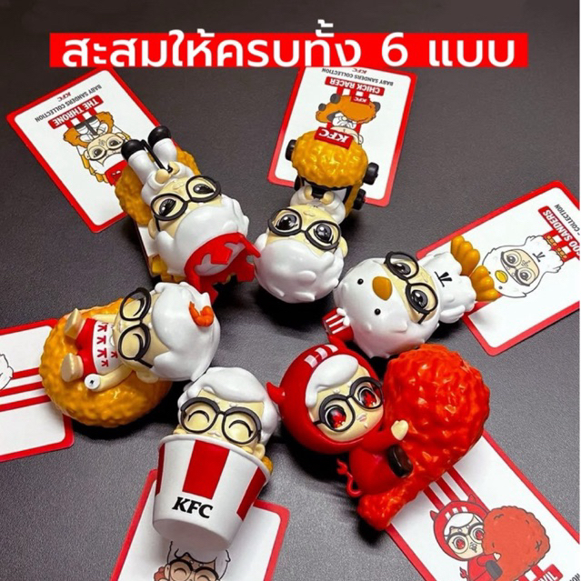 KFC กล่องจุ่มยกเซ็ต ของแท้💯 ส่งไว🔥