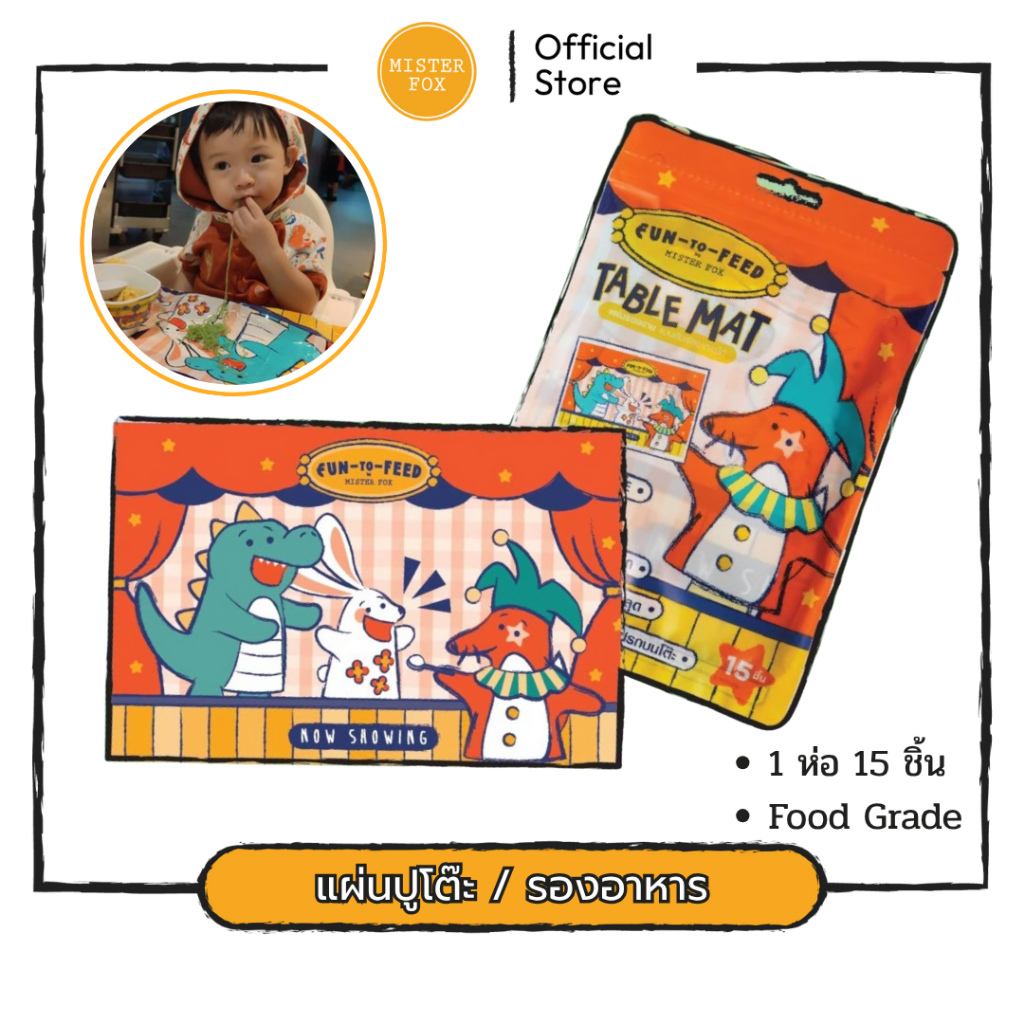 Mister Fox แผ่นปูโต๊ะ ใช้แล้วทิ้ง แบบสัมผัสอาหารได้ Table Mat มิสเตอร์ฟอกซ์