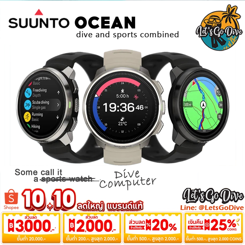 ซุนโต Suunto Ocean Dive ไดฟ์คอม นาฬิกาดำน้ำ GPS