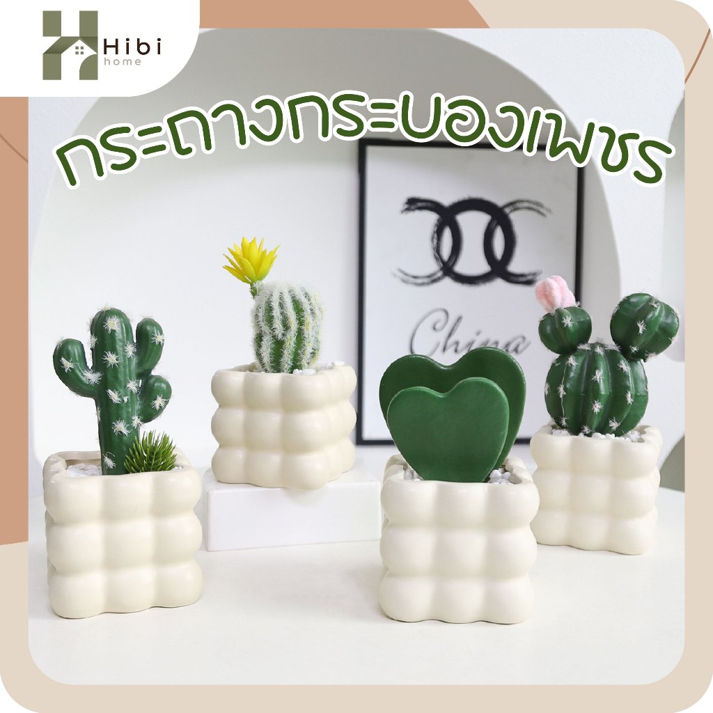 กระถาง+กระบองเพชร กระถางต้นไม้เซรามิคลายก้อนเมฆ เพิ่มบรรยากาศอบอุ่นให้ทุกมุมห้อง เหมาะสำหรับตกแต่งโต๊ะทำงาน
