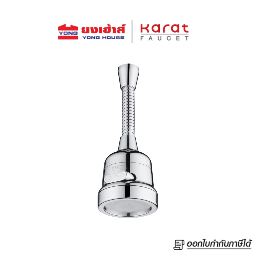 Karat Faucet ปากกรองอเนกประสงค์ แบบปรับน้ำ 3 ฟังก์ชั่น รุ่น KP-01-516-50