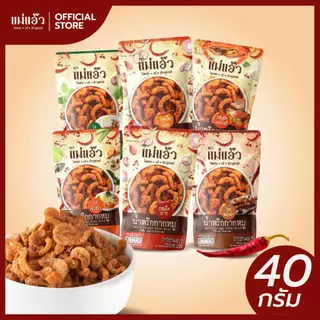 น้ำพริกกากหมู 40 กรัม น้ำพริกหมูกระจก น้ำพริกแคบหมู น้ำพริกไซส์พกพา บรรจุซอง กรอบนาน ไม่เหม็นหืน