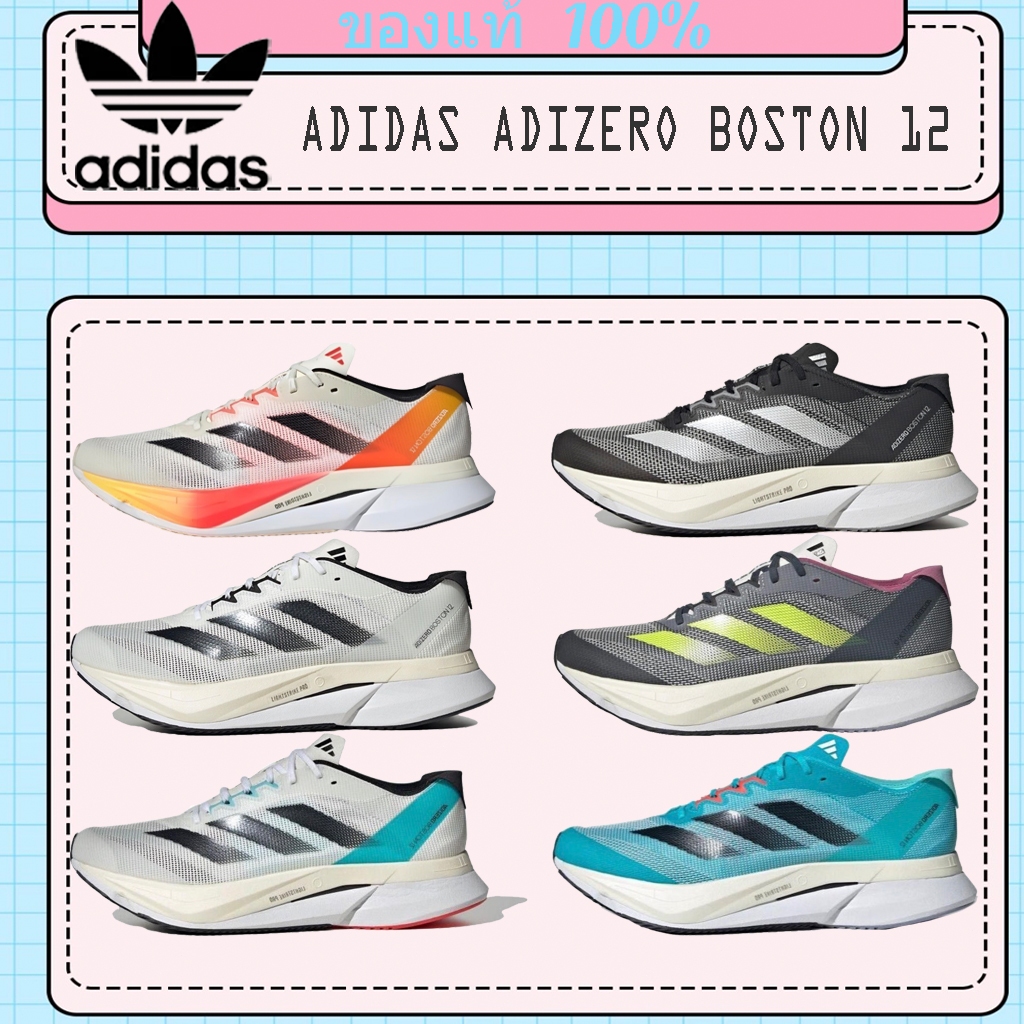 ของแท้100% Adidas Adizero Boston 12 รองเท้ากีฬา/รองเท้าวิ่ง IG3320/ID4234/ID4236/ID6898/ID4237/H0361