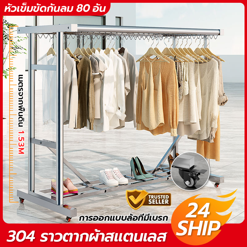 ราวตากผ้าสแตนเลส  สแตนเลส304 มีล้อ อนย้ายได 2ชั้นเกรด304 ราวตากผ้า 160cm/180cm/200cm รับน้ำหนักได้ถึง 200 กิโลกรัม
