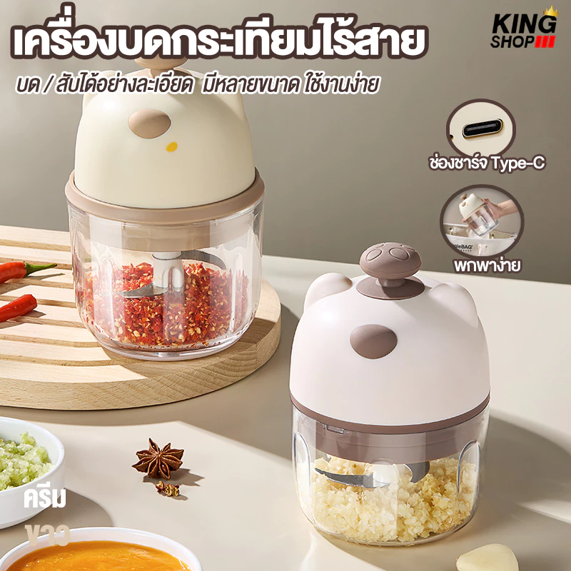 เครื่องปั่นพริก/กระเทียม เครื่องปั่นอาหารไร้สาย เครื่องบดไฟฟ้าอเนกประสงค์ ปลอดภัย วัสดุคุณภาพสูง